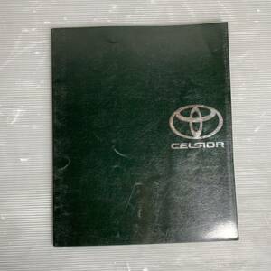  catalog Toyota Celsior TOYOTA old car old car catalog that time thing Showa Retro 1126