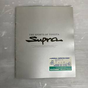 カタログ トヨタ スープラ 1993年 TOYOTA 旧車 旧車カタログ 当時物 昭和レトロ 1132