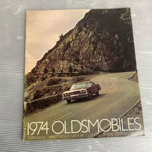 カタログ 1974 oldsmobile オメガサロン カトラス ロイヤル トロネード 旧車 旧車カタログ 当時物 昭和レトロ 1227