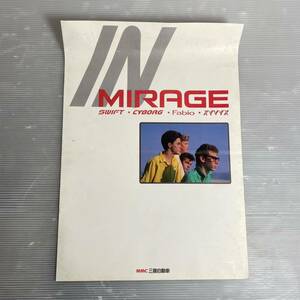 カタログ 三菱 ミラージュ mirage 旧車 旧車カタログ 当時物 昭和レトロ 1228