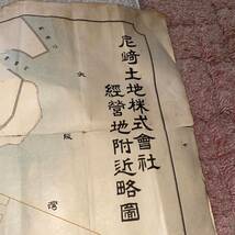 古地図 大正十三年発行 尼崎株式会社経営地付近略園 尼崎 兵庫 (i A)_画像3