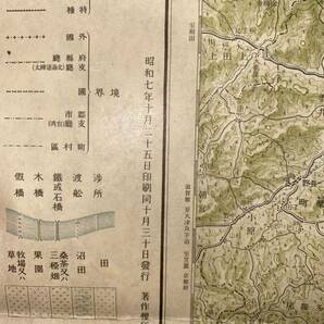 古地図 大日本帝国陸地測量部 名古屋 愛知 三重 奈良 滋賀 岐阜 京都 昭和7年発行 (i A)の画像4