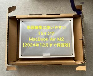 MacBook Air M2 15インチ 8GB 256GB スペースグレイ【ほぼ新品】充放電3回 保証2024.12