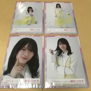 櫻坂46 森田ひかる 白スーツ衣装 生写真 コンプ 3rd TOUR 2023