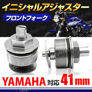 イニシャルアジャスター 41パイ フロントフォーク ヤマハ YAMAHA XJR400R 4HM RH02J YZF-R25 YZF-R3 SUZUKI SV4000S スズキ ホンダ