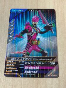 [SR] Kamen Rider Exe ido action ge-ma- Revell 2 gun barejenzSC01-037 SR super rare 