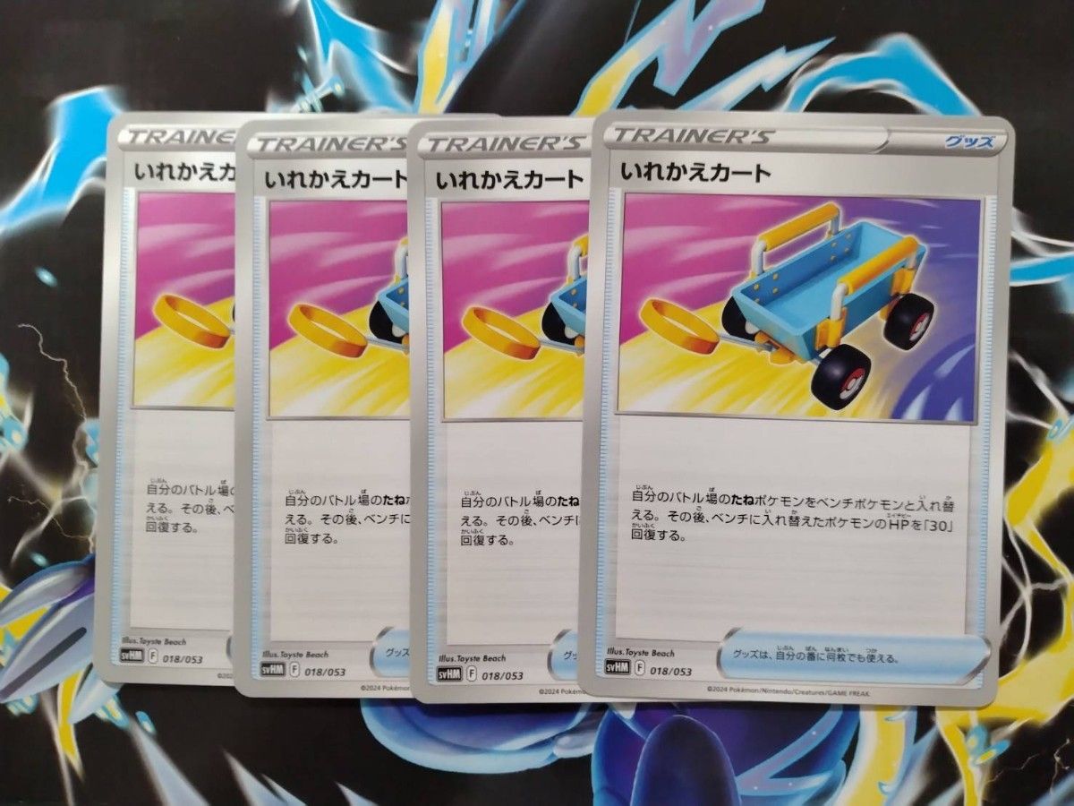 ポケモンカード ミライドンex 4枚セット｜Yahoo!フリマ（旧PayPayフリマ）