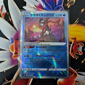 ポケモンカードゲーム かがやくゲッコウガ