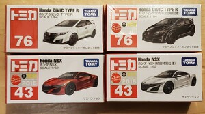 『送料無料』トミカ シビック NSX 43 76 通常 初回特別仕様 4台セット