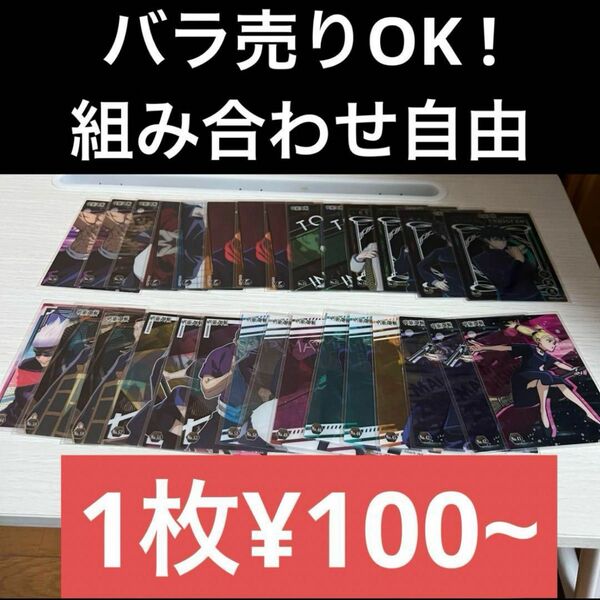 【呪術廻戦】クリアカードコレクションガム29枚まとめ売り