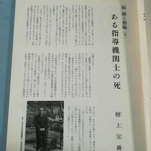 鉄道ジャーナル 1973年1～12月号 全12巻揃い 鉄道ジャーナル社の画像5