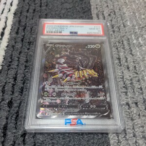 ギラティナv　psa10