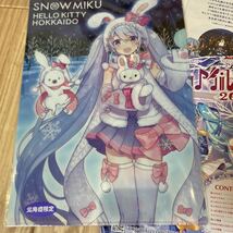 初音ミク キティちゃんコラボクリアファイル 札幌雪まつり 新聞 コミケ SNOWミク_画像3