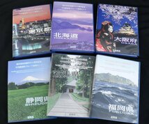 地方自治千円銀貨Bセット 44点おまとめ 北海道,青森県,岩手県,東京都,静岡県,京都府など◆おたからや【M-A56397】_画像3