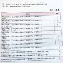 東京2020オリンピック/パラリンピック競技大会記念千円銀貨幣プルーフ貨幣 12種セット◆おたからや【M-A58144】同梱-1_画像2