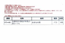 『おきなの面』未使用日本切手 年賀切手 昭和27年用(小型シート)4枚シート 計6枚 ※丸まり,ヤケ,貼り等有り◆おたからや【x-A54692】同梱-3_画像2