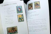 未使用 切手 ブック切手帳,郵便切手帳 他おまとめ 額面総額 44,460円分◆おたからや【x-A58990】_画像7