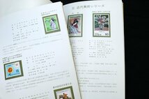 未使用 切手 ブック切手帳,郵便切手帳 他おまとめ 額面総額 44,460円分◆おたからや【x-A58990】_画像6