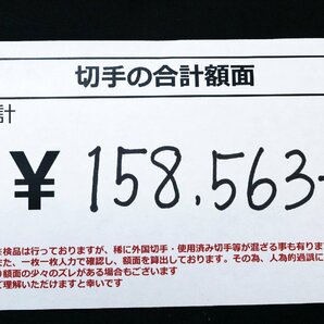 未使用切手大量 バラ 記念切手 小型シートなど 額面総額 158,563円分◆おたからや【x-A58953】同梱-6の画像2