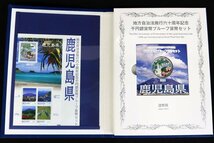 地方自治千円銀貨Bセット6点おまとめ 滋賀県,大阪府,愛媛県,徳島県,宮崎県, 鹿児島県◆おたからや【M-A56363】同梱-1_画像10