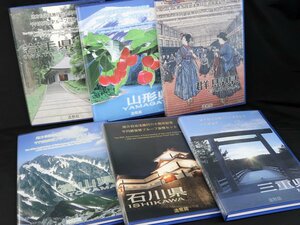 地方自治千円銀貨Bセット6点おまとめ 岩手県,山形県,群馬県,富山県,石川県,三重県◆おたからや【M-A53838】同梱-1