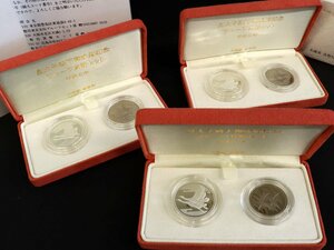 皇太子殿下御成婚記念プルーフ貨幣セット 3点◆おたからや【◎M-A07394-1】同梱-1