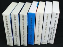 明石海峡大橋開通記念プルーフ貨幣セット/プロ野球誕生70年2004プルーフ貨幣セット 他計7点◆おたからや【M-A56103】同梱-1_画像3