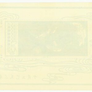 1円～【おたからや】◆中国切手1978年工芸美術小型シート(T29m)◆tm501-A51111◆の画像2
