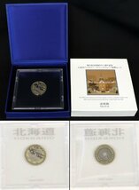 地方自治60年500円バイカラー・クラッドプルーフ貨幣セット 47都道府県コンプリート◆おたからや【M-A58141】_画像9