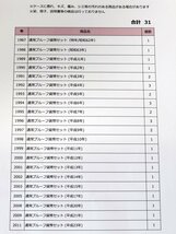 1987年特年プルーフあり プルーフ貨幣セット31個 額面合計20,646円（1987～2003,2005,2008,2009,2011年)◆おたからや【M-A56052】_画像2