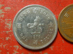 外国・香港／１ドル白銅貨（1978年）　240305