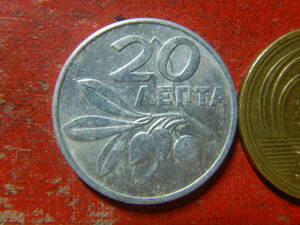 外国・ギリシャ／２０ラプタ・アルミニウム貨（1973年）　24031802