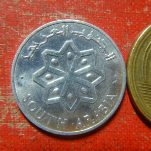外国・南アラビア／１フィルス・アルミニウム貨（1964年） 240319の画像2