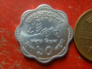 外国・バングラデシュ／１０ポイシャ・アルミニウム貨：FAO（1979年）　240327