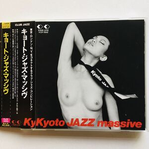 【CD】KYOTO JAZZ MASSIVE . 沖野修也・好洋,モンド・グロッソ,大沢伸一☆★