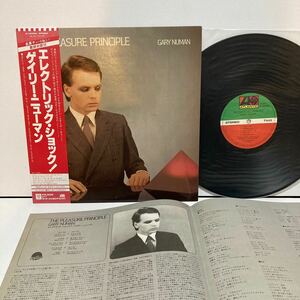 帯付LP ゲイリー・ニューマン エレクトリック・ショック GARY NEWMAN The Pleasure Principle TUBEWAY ARMY