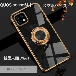 AQUOS sense6 360度回転 リングスタンド バンカーリング付きケース カバー スマホケース アクオス