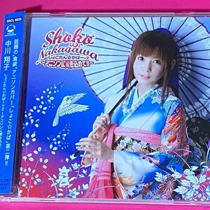 しょこたん☆かばー×2~アニソンに愛を込めて!!
