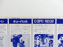 1980年当時物「スターウォーズ 帝国の逆襲」キャラクターカード■雑誌ロードショー1980年9月号第2付録■STARWARS 昭和レトロ ビンテージ_画像3