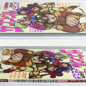 1983年 別冊アニメディア ザブングルグラフィティ ポスター付■昭和58年8月1日発行■学習研究社の画像3