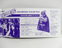 1983年当時物 スターウォーズ USAツアー パンフレット★ジャパンスターウォーズファンクラブ★昭和レトロ　ジェダイの帰還　ジェダイの復讐_画像5