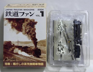 鉄道ファン 2004 VOL.1 懐かしの蒸気機関車物語「雪中走行」■SL情景フィギュア■SL蒸気機関車ジオラマ JR東日本 食玩■中身未開封新品