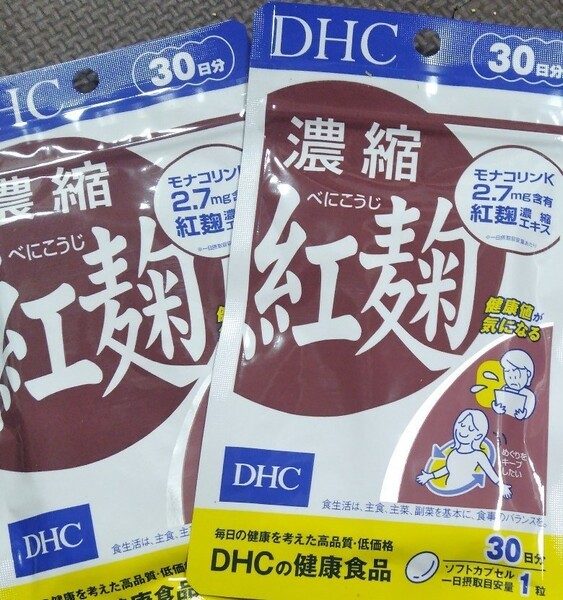 DHC　濃縮紅麹　30日　2袋セットずさん。この頃、そのために