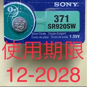 【ソニー】ボタン電池　SR920SW（371）　時計電池　1個