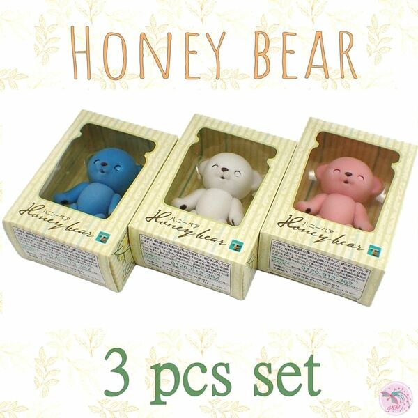 Honey bear ハニーベア ミモザ ３点セット ピンク ブルー ホワイト H235