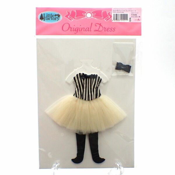 リカちゃんキャッスル お人形ドレス 22cm ドールサイズ アウトフィット LICCA CASTLE 1336