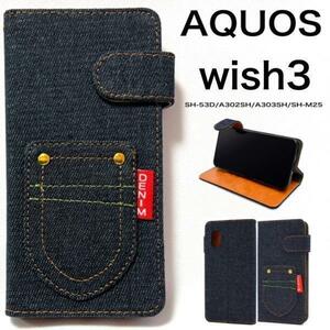 AQUOS wish3 デニムデザイン手帳型ケース(docomo)A302SH (Y!mobile)A303SH (SoftBank)SH-M25 (楽天モバイル)SH-M25 (SIMフリー)