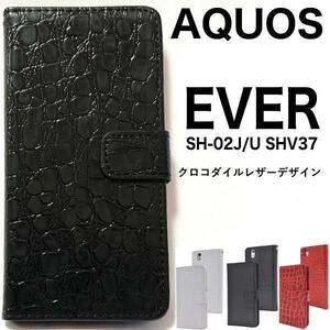 AQUOS EVER SH-02J/U SHV37 Disney mobile DM-01J/SH-M04/SH-M04-A AQUOS L UQ mobile/L2 UQ mobile用クロコダイル 手帳型ケース