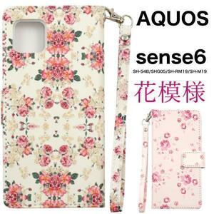 AQUOS sense6 花模様 手帳型ケースSH-54B (docomo)SHG05 (au) SHG07 (au)SH-RM19 (楽天モバイル)SH-M19 (SIMフリー)