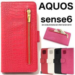 AQUOS sense6 クロコデザイン 手帳型ケースSH-54B (docomo)SHG05 (au) SHG07 (au)SH-RM19 (楽天モバイル)SH-M19 (SIMフリー)